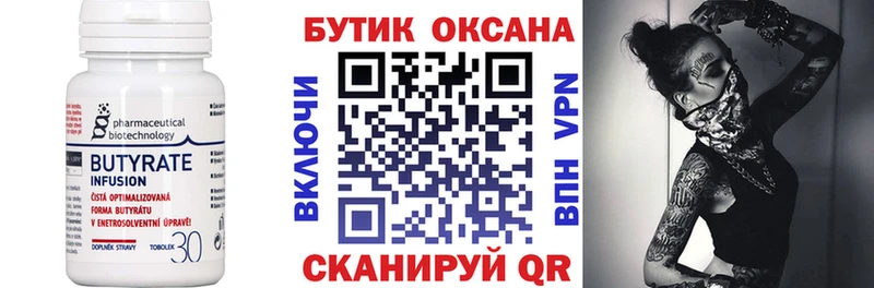 БУТИРАТ GHB  закладка  Гусев 