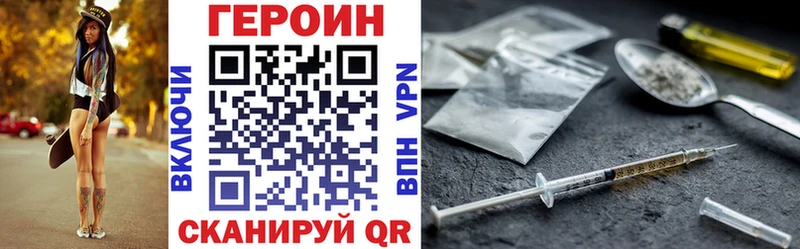 Героин герыч  Гусев 