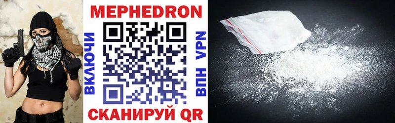 Мефедрон mephedrone Гусев